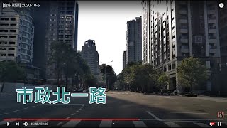 [台中街頭] 2020-10-5