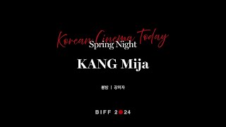 BIFF2024 감독 인사말 | 강미자 KANG Mija | 봄밤 Spring Night