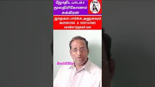 மூலதிரிகோணம் - சுக்கிரன் | அருள் ஆஸ்டிரால்ஜி | #அடிப்படை ஜோதிட பாடம் |