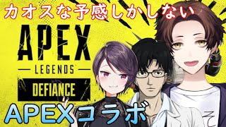 【APEX】カオスな予感しかしないAPEXコラボ～with 郡道美玲 \u0026 ふくやマスター～【エーペックスレジェンズ】