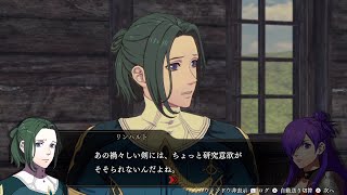 【FE無双/ファイアーエムブレム無双 風花雪月】リンハルト 支援会話まとめ【支援会話集】