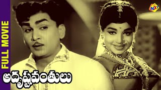 Adrushtavanthulu - అదృష్టవంతులు | Telugu Full Movie | Akkineni Nageswara Rao |Jayalalitha | TVNXT