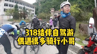 单身男女结伴自驾游，骑行小哥哥给我们送水果，路上互帮互助#自驾游 #旅行 #抖音小助手