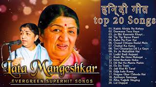 Classic Golden Songs Of Lata  लता मंगेशकर के स्वर्णिम दर्द भरे नग़मे - Best Songs Of Lata Mangeshkar