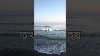 পাহাড় ও সমুদ্রের গল্প |Mountain \u0026 Sea |Nature Of Bangladesh |TalentStage#subscribe #ytshorts #nature