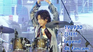 [4K]190930 엔플라잉 김재현 레전드 직캠/N.Flying Jaehyun legend 4K fancam