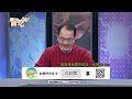 【精華版】你是台灣哪裡人？30年台北大記者不忍了說出真話