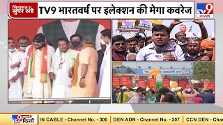 BJP समर्थकों में गजब उत्साह, Mithun Chakraborty ने बीजेपी की Join