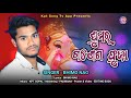 Ghumar_Ganesh_Puja //New_Koraputia_Song //Singer_Bhimo //Kpt_Song_Tv_App