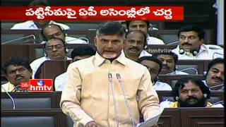 Chandrababu Naidu Speaks on Pulichinthala Project | AP Irrigation Projects | AP Assembly | HMTV