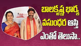 Facts About Balakrishna Wife Vasundhara Devi | Vasundhara Devi Assets Value | Oktelugu Entertainment