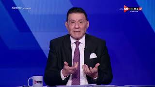 مساء ONTime - حلقة الثلاثاء 9/8/2022 مع مدحت شلبي - الحلقة الكاملة