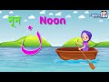 আরবি বর্ণমালা arabic alphabet boat আলিফ বা তা ছা alif ba ta for kids আনন্দে আনন্দে আরবি শিখি