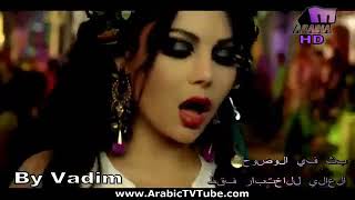 Haifa Wehbe   Yabn El Halal  HD 2010