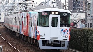 【ミャクミャク様と台湾ラッピングのすれ違い】山陽5030系5630F 5000系5702F 武庫川通過