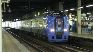 特急スーパー宗谷　札幌駅出発