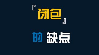 闭包的缺点与实例-前端开发-JavaScript