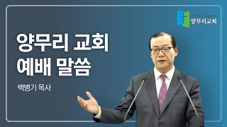 수요 예배(2024/11/13)