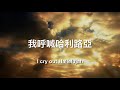 每一次我讚美主 生命河敬拜讚美 lockdown worship