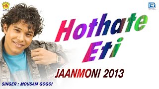 HOTHATE ETI | MOUSAM GOGOI | ASSAMESE LYRICAL VIDEO SONG | JAANMONI 2013