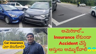 అమెరికాలో Insurance లేకుండా Accident చేస్తే..ఆస్తులు అమ్ముకోవాలి | Car Insurance | USA Telugu Vlogs