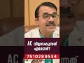 ac യിൽ ചിലവഴിക്കുന്നവർക്ക് ഉണ്ടാകുന്ന ആരോഗ്യ പ്രശ്നങ്ങൾ migraine malayalam migraine ac