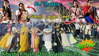 Khushi Khushi Dhol Vaje Hai Ra Bhaya | Gamit Lagan Geet👌 Super Hit Music At.Pithadara 18/11/2023