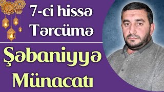 Şəbaniyyə Münacatı Azərbaycan dilində tərcümə. (7-Hissə) Kərbəlayi Azər