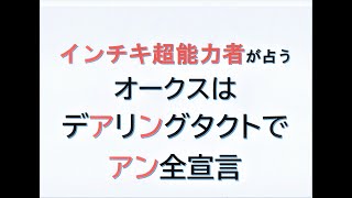 馬券占い師アタルのオークス２０２０