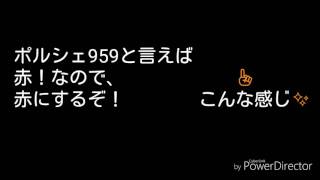 ポルシェ959～レストア編～