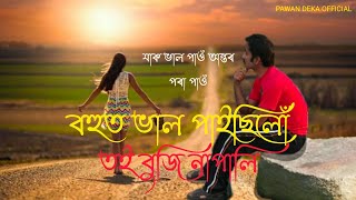 bohut val paisilu tumak Tumi Buji napala //#youtubeshorts #viral #shorts #viral #trending trending