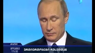 საქართველო რუსეთის პასუხის მოლოდინში - უნდა შეიცვალოს თუ არა ურთიერთობა კრემლთან.