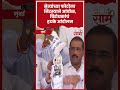 shorts vidhan bhavan opposition protest विधीमंडळाच्या पायऱ्यांवर विरधकांचं लक्षवेधी आंदोल