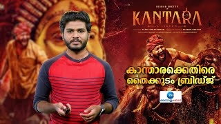 Kantara Movie | Thaikkudam Bridge | Varaha Roopam | കാന്താരക്ക് കോപ്പിയടി ആരോപണം