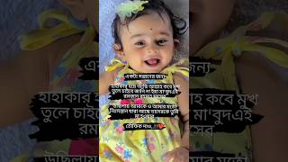 একটা সন্তানের জন্য স্বামী স্ত্রী জীবনে কত হাহাকার আল্লাহ