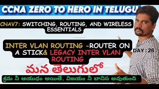 Inter vlan routing -router on a stick \u0026 Legacy inter vlan routing in telugu | #ccna | #vlan2900