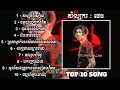 Chen Trophy - Top 10 Song | Prod. Mustache Band