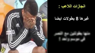 نبذة بسيطة عن #محمد_نور (اسطورة!)