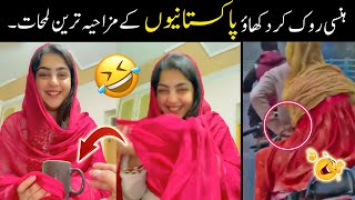 most funny moments of pakistani people 😅😜-part:-112 | pakistani funny videos