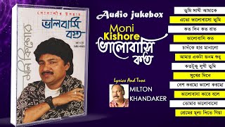 Moni Kishore | Bhalobashi Koto | ভালোবাসি কতো | Bangla Audio Jukebox