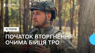 Очима військового тероборони: як почалася повномасштабна війна в Одесі