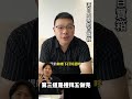 比較兩岸施工做法差異 避免日後漏水 如何做防水試水 小紅書乾貨系列reaction videos