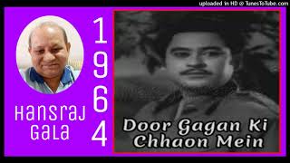Chhod Meri Baiyan - Door Gagan Ki Chhaon Mein 1964 Asha Bhosale Md Kishor Kumar