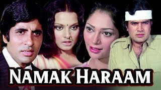 Namak Haraam Full Movie | Amitabh Bachchan Hindi Movie | Rajesh Khanna | Superhit Bollywood Movie