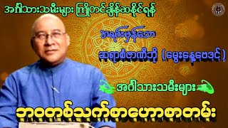 အင်္ဂါသားသမီးများအတွက် တစ်သက်စာဟောစာတမ်း #tarotbaydin #တားရော့ဗေဒင် #sanzarnibo