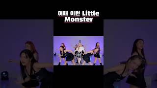 어때 이런 Little Monster