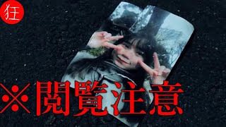 【短編ホラー映画／ヒトコワ】ヒールを履いたサイコパス女が…／Short Horror Film「ついてくる」