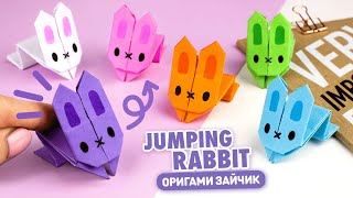 Оригами Прыгающий Мини Зайчик из бумаги  | Origami Jumping Paper Rabbit