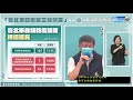 【live直播】台北市本土 校正新增230例確診 市長柯文哲疫情記者會說明最新情形｜2021.05.29