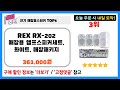 요즘 필수템 매장용스피커 추천 best5 가격 비교 가성비 순위